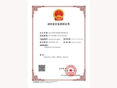 點(diǎn)擊查看詳細(xì)信息<br>標(biāo)題：建筑業(yè)企業(yè)資質(zhì)證書(shū) 閱讀次數(shù)：729