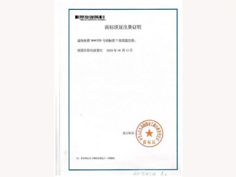 點(diǎn)擊查看詳細(xì)信息<br>標(biāo)題：建筑施工企業(yè)安全生產(chǎn)許可證 閱讀次數(shù)：930